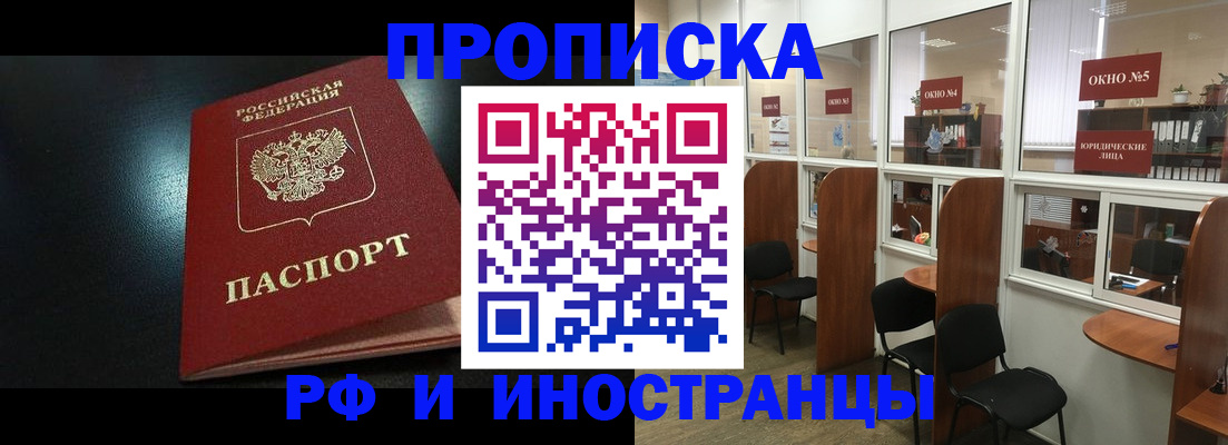 временная регистрация надежно в Балашове