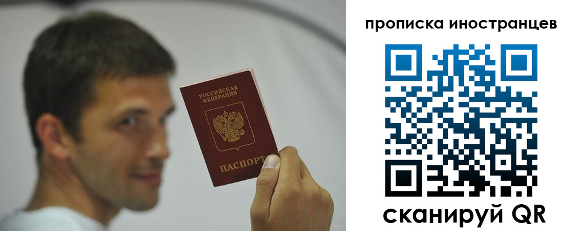 временная регистрация собственник в Балашове