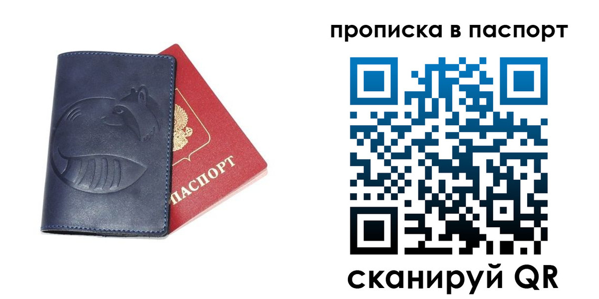 временная регистрация гарантия в Балашове