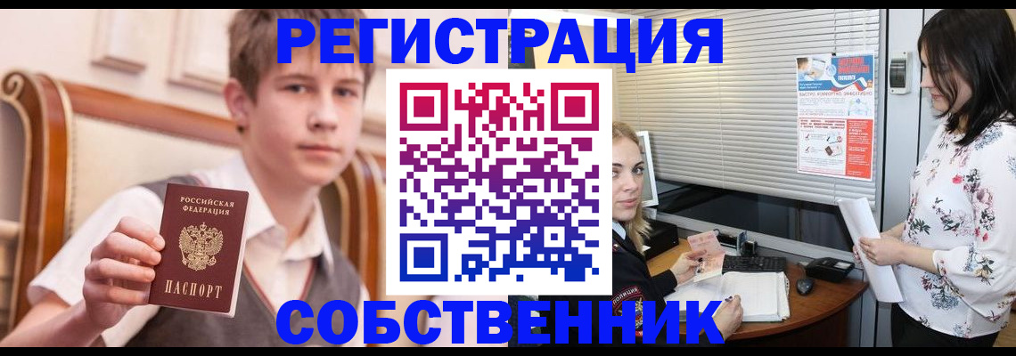 прописка поиск в Балашове